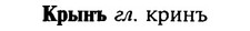 img/16/16-197_0961_Крынъ.jpg