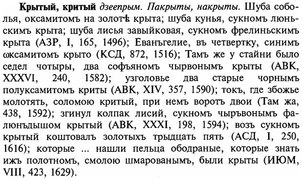 img/16/16-198_0967_Крытый.jpg