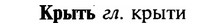 img/16/16-198_0968_Крыть.jpg