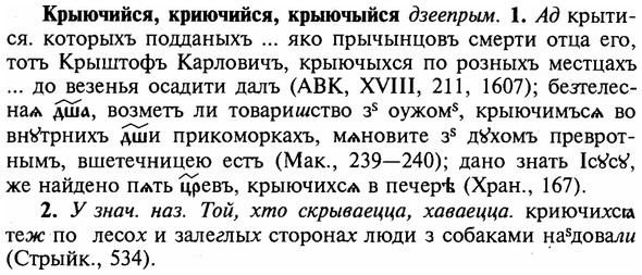 img/16/16-199_0978_Крыючийся.jpg