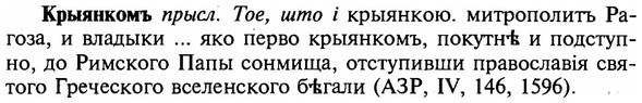 img/16/16-199_0979_Крыянкомъ.jpg