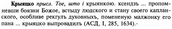 img/16/16-199_0981_Крыяцко.jpg