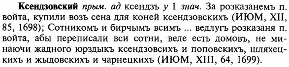 img/16/16-200_0991_Ксендзовский.jpg