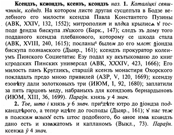 img/16/16-200_0992_Ксендзъ.jpg
