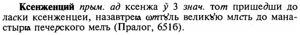 img/16/16-201_0996_Ксенженций.jpg