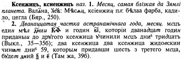 img/16/16-201_0997_Ксенжицъ.jpg