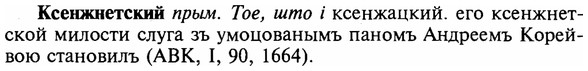 img/16/16-202_0999_Ксенжнетский.jpg