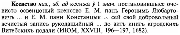img/16/16-202_1002_Ксенство.jpg