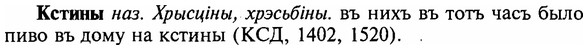 img/16/16-202_1009_Кстины.jpg