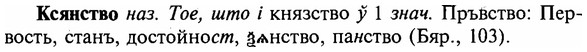 img/16/16-202_1011_Ксянство.jpg