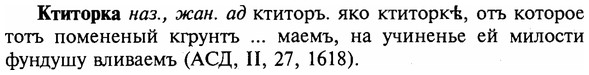 img/16/16-202_1013_Ктиторка.jpg