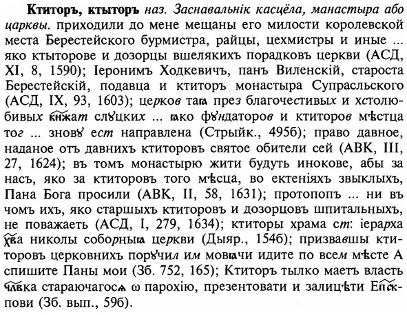 img/16/16-202_1014_Ктиторъ.jpg