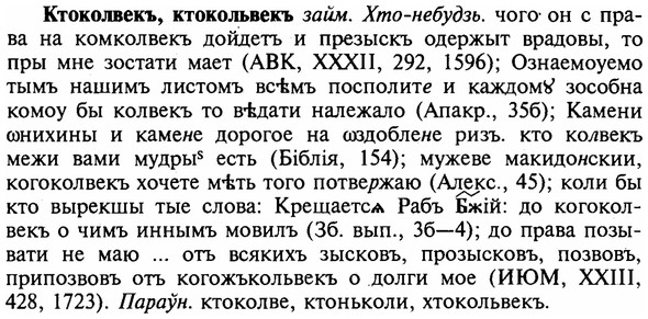 img/16/16-204_1017_Ктоколвекъ.jpg