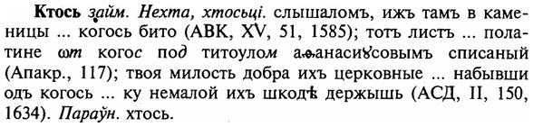 img/16/16-205_1022_Ктось.jpg