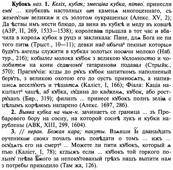 img/16/16-208_1032_Кубокъ.jpg