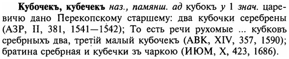 img/16/16-208_1033_Кубочекъ.jpg