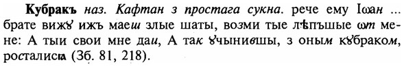 img/16/16-208_1034_Кубракъ.jpg