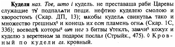 img/16/16-209_1044_Куделя.jpg