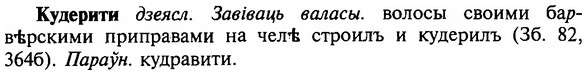 img/16/16-209_1045_Кудерити.jpg