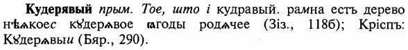 img/16/16-210_1047_Кудерявый.jpg