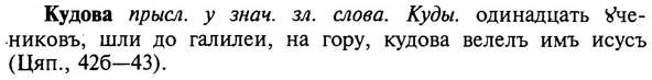 img/16/16-210_1048_Кудова.jpg