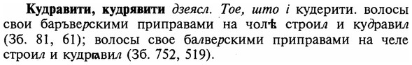 img/16/16-210_1050_Кудравити.jpg