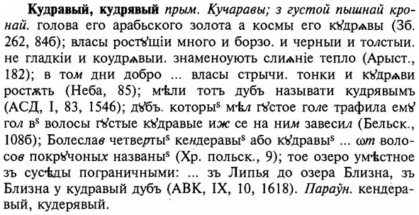 img/16/16-210_1051_Кудравый.jpg