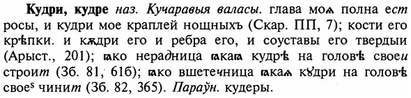 img/16/16-210_1052_Кудри.jpg