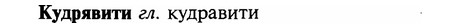 img/16/16-210_1053_Кудрявити.jpg
