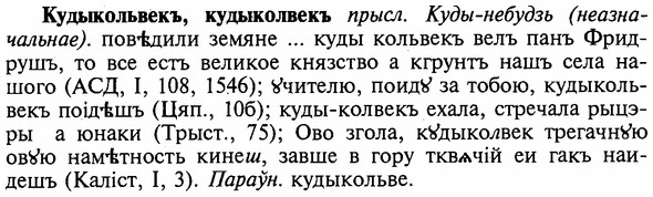 img/16/16-211_1058_Кудыкольвекъ.jpg