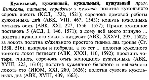 img/16/16-211_1060_Кужельный.jpg