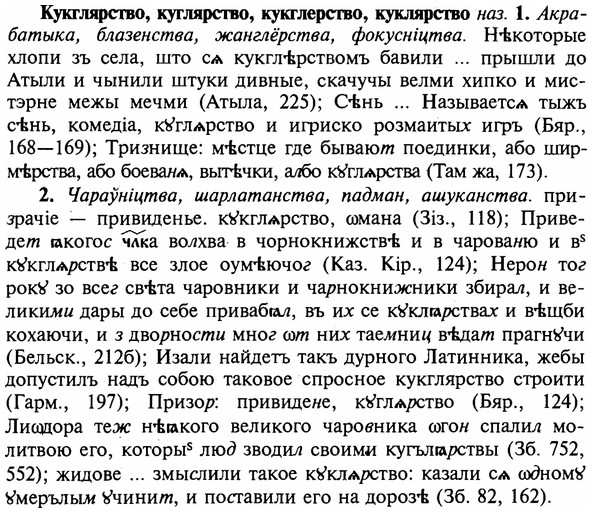 img/16/16-213_1072_Кукглярство.jpg