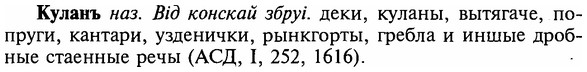 img/16/16-215_1080_Куланъ.jpg