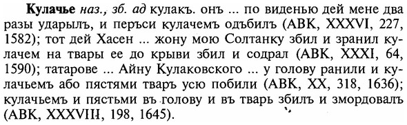 img/16/16-215_1081_Кулачье.jpg