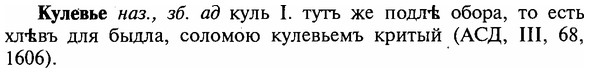img/16/16-215_1084_Кулевье.jpg