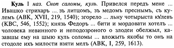 img/16/16-215_1089_Куль.jpg