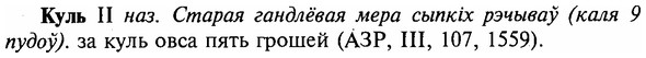 img/16/16-215_1090_Куль.jpg