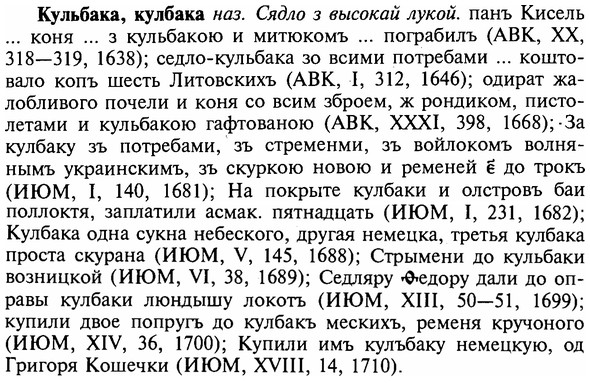 img/16/16-215_1091_Кульбака.jpg