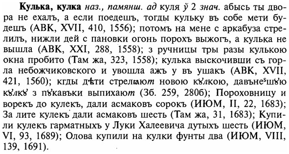 img/16/16-216_1092_Кулька.jpg
