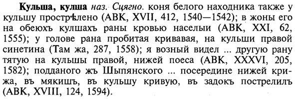 img/16/16-216_1094_Кульша.jpg