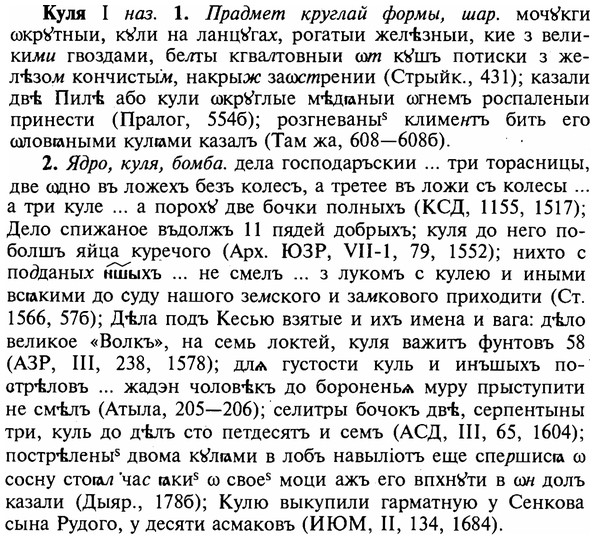 img/16/16-216_1095_Куля.jpg