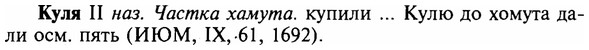 img/16/16-217_1096_Куля.jpg