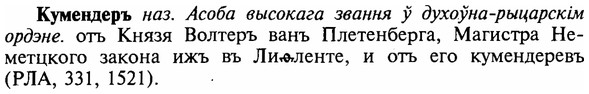 img/16/16-217_1100_Кумендеръ.jpg