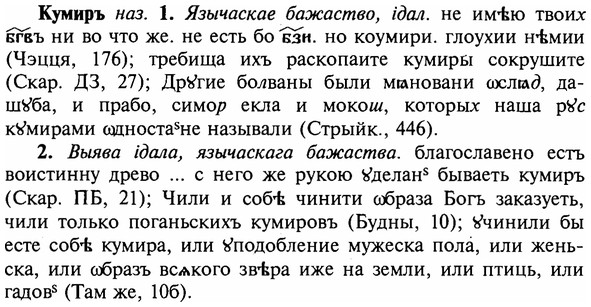 img/16/16-218_1102_Кумиръ.jpg