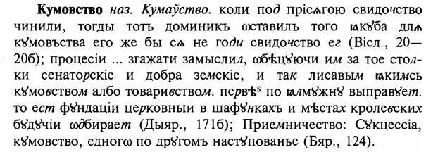 img/16/16-218_1103_Кумовство.jpg
