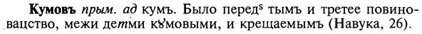 img/16/16-218_1104_Кумовъ.jpg