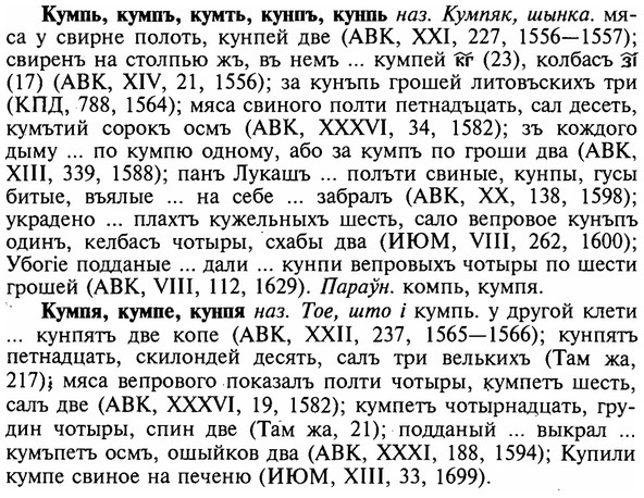 img/16/16-218_1106_Кумпь.jpg