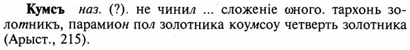 img/16/16-219_1107_Кумсъ.jpg