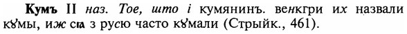 img/16/16-219_1112_Кумъ.jpg
