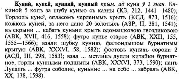 img/16/16-220_1115_Куний.jpg